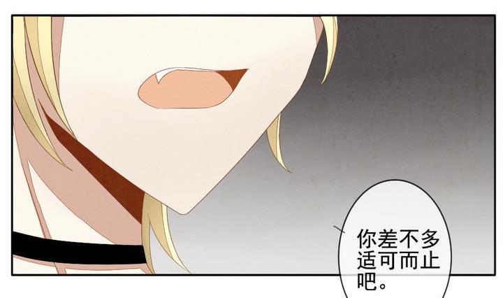 拂晓的花嫁韩漫全集-第042话 吸血鬼 3无删减无遮挡章节图片 