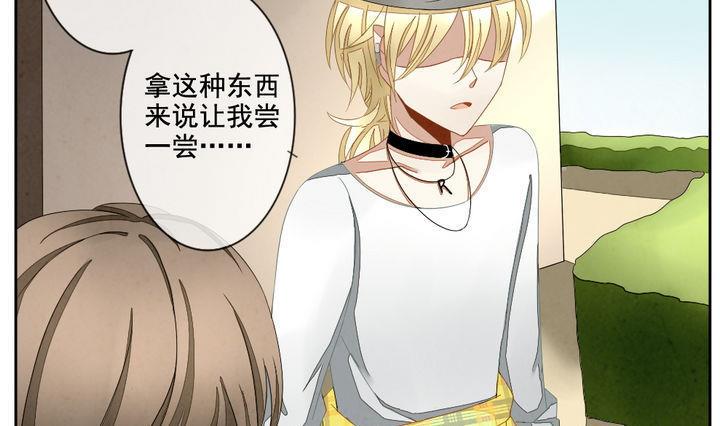 拂晓的花嫁韩漫全集-第042话 吸血鬼 3无删减无遮挡章节图片 