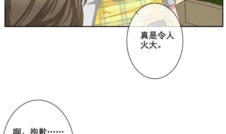 拂晓的花嫁韩漫全集-第042话 吸血鬼 3无删减无遮挡章节图片 