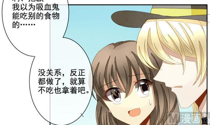 拂晓的花嫁韩漫全集-第042话 吸血鬼 3无删减无遮挡章节图片 