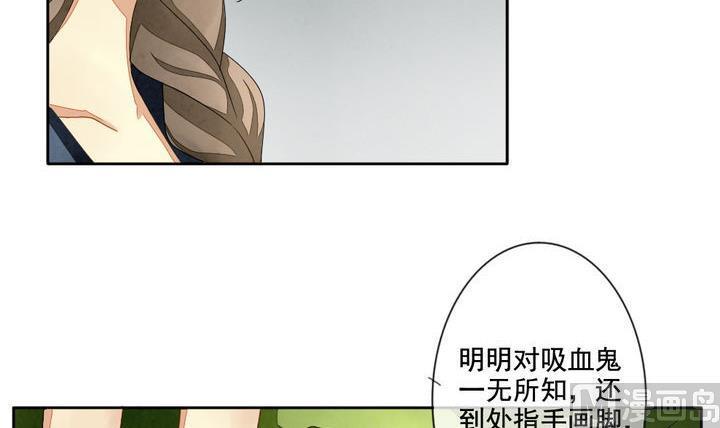 拂晓的花嫁韩漫全集-第042话 吸血鬼 3无删减无遮挡章节图片 