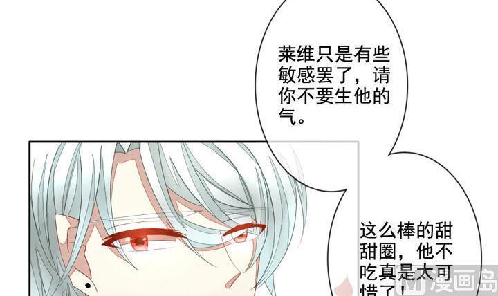 拂晓的花嫁韩漫全集-第042话 吸血鬼 3无删减无遮挡章节图片 