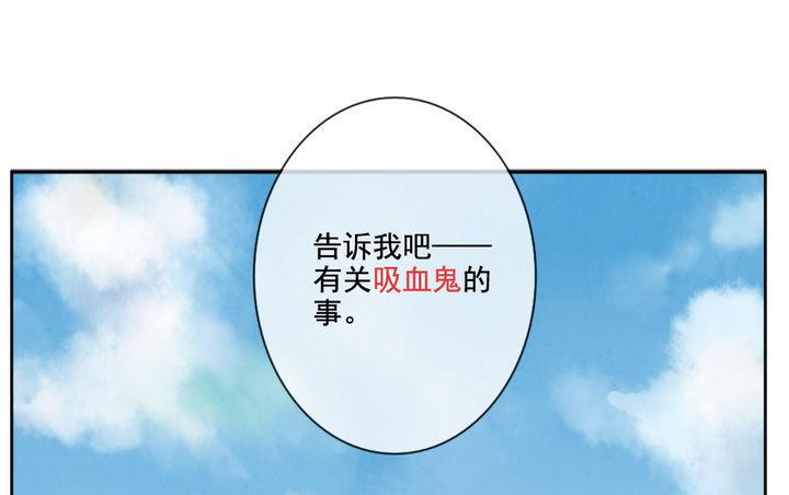 拂晓的花嫁韩漫全集-第042话 吸血鬼 3无删减无遮挡章节图片 