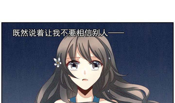 拂晓的花嫁韩漫全集-第042话 吸血鬼 3无删减无遮挡章节图片 