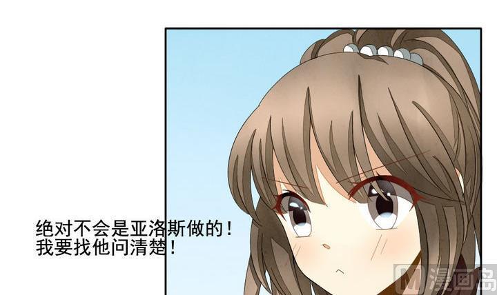 拂晓的花嫁韩漫全集-第042话 吸血鬼 3无删减无遮挡章节图片 