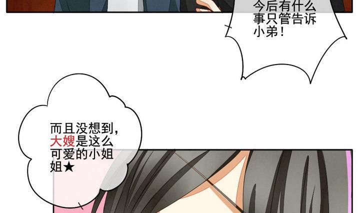 拂晓的花嫁韩漫全集-第045话 吸血鬼 6无删减无遮挡章节图片 