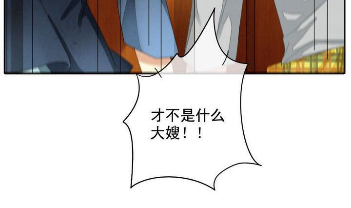 拂晓的花嫁韩漫全集-第045话 吸血鬼 6无删减无遮挡章节图片 