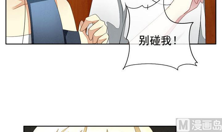 拂晓的花嫁韩漫全集-第045话 吸血鬼 6无删减无遮挡章节图片 