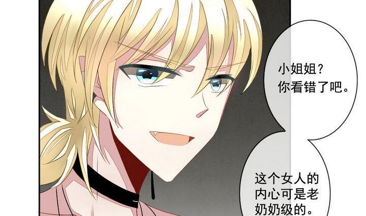 拂晓的花嫁韩漫全集-第045话 吸血鬼 6无删减无遮挡章节图片 