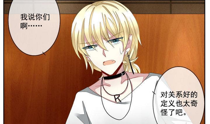 拂晓的花嫁韩漫全集-第045话 吸血鬼 6无删减无遮挡章节图片 