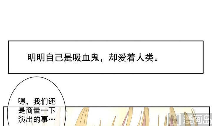 拂晓的花嫁韩漫全集-第045话 吸血鬼 6无删减无遮挡章节图片 