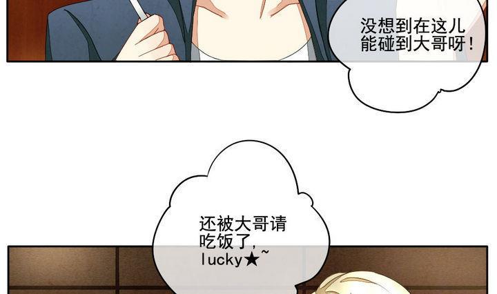 拂晓的花嫁韩漫全集-第045话 吸血鬼 6无删减无遮挡章节图片 