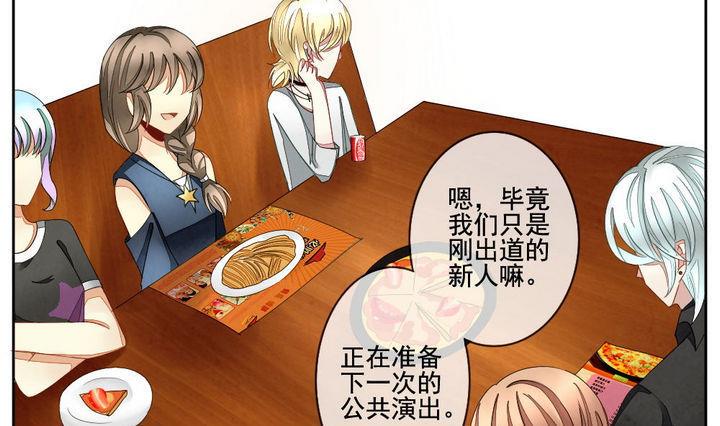 拂晓的花嫁韩漫全集-第045话 吸血鬼 6无删减无遮挡章节图片 
