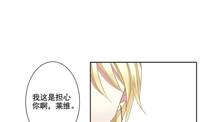 拂晓的花嫁韩漫全集-第046话 吸血鬼 7无删减无遮挡章节图片 