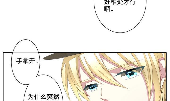 拂晓的花嫁韩漫全集-第046话 吸血鬼 7无删减无遮挡章节图片 