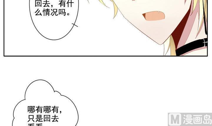 拂晓的花嫁韩漫全集-第046话 吸血鬼 7无删减无遮挡章节图片 