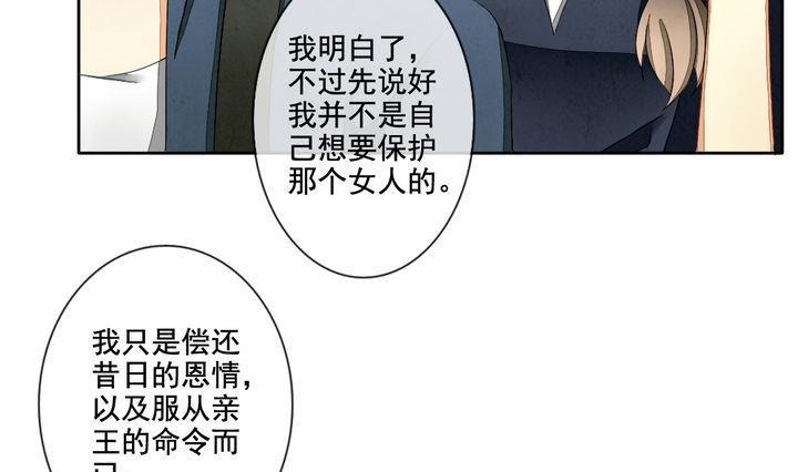 拂晓的花嫁韩漫全集-第046话 吸血鬼 7无删减无遮挡章节图片 