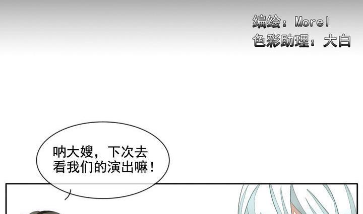 拂晓的花嫁韩漫全集-第046话 吸血鬼 7无删减无遮挡章节图片 