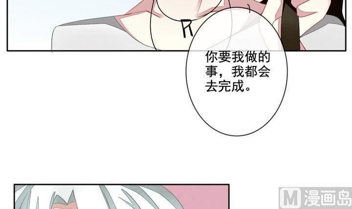 拂晓的花嫁韩漫全集-第046话 吸血鬼 7无删减无遮挡章节图片 
