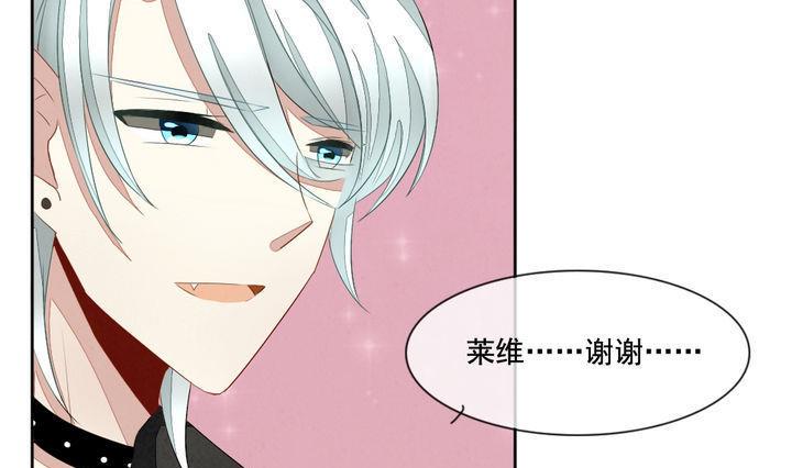 拂晓的花嫁韩漫全集-第046话 吸血鬼 7无删减无遮挡章节图片 