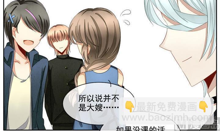 拂晓的花嫁韩漫全集-第046话 吸血鬼 7无删减无遮挡章节图片 