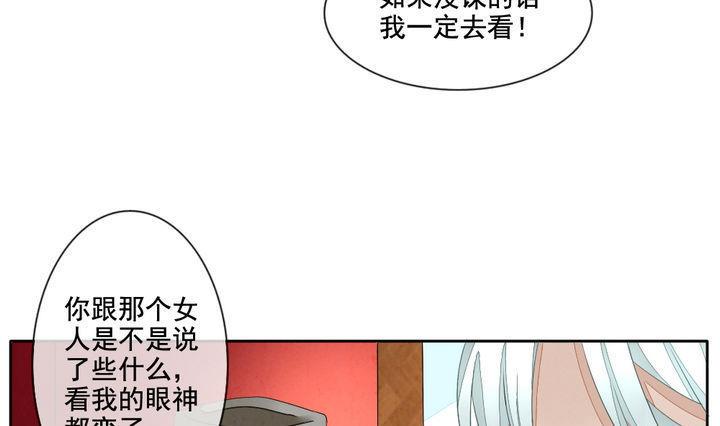 拂晓的花嫁韩漫全集-第046话 吸血鬼 7无删减无遮挡章节图片 