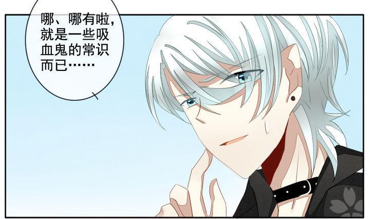 拂晓的花嫁韩漫全集-第046话 吸血鬼 7无删减无遮挡章节图片 