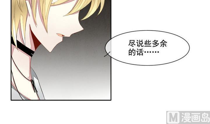 拂晓的花嫁韩漫全集-第046话 吸血鬼 7无删减无遮挡章节图片 