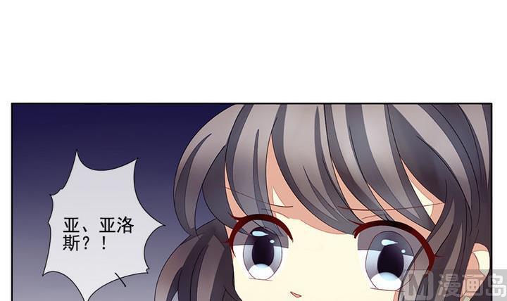 拂晓的花嫁韩漫全集-第047话 吸血鬼 8无删减无遮挡章节图片 