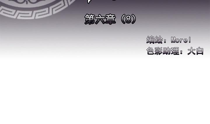 拂晓的花嫁韩漫全集-第047话 吸血鬼 8无删减无遮挡章节图片 