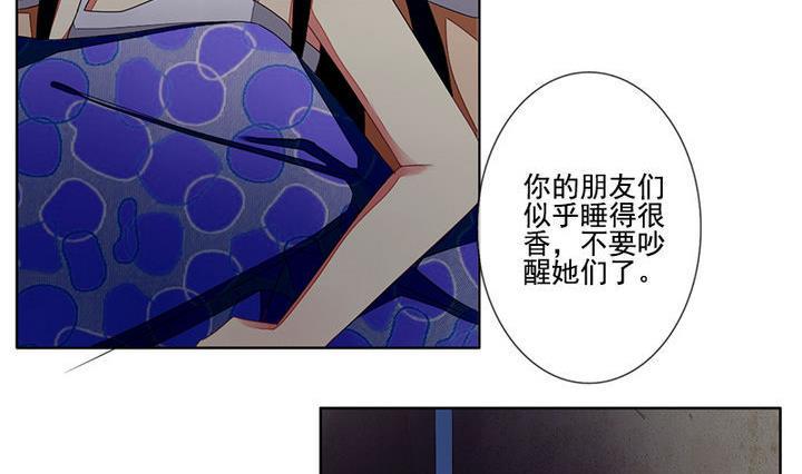 拂晓的花嫁韩漫全集-第047话 吸血鬼 8无删减无遮挡章节图片 