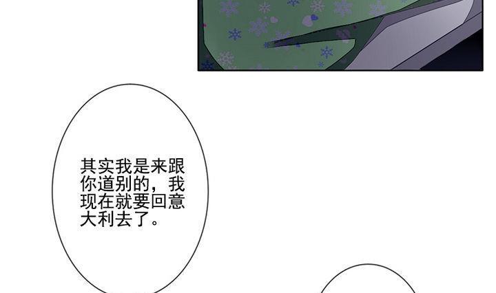 拂晓的花嫁韩漫全集-第047话 吸血鬼 8无删减无遮挡章节图片 