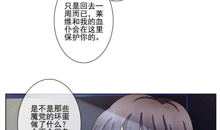 拂晓的花嫁韩漫全集-第047话 吸血鬼 8无删减无遮挡章节图片 