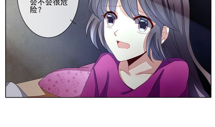 拂晓的花嫁韩漫全集-第047话 吸血鬼 8无删减无遮挡章节图片 