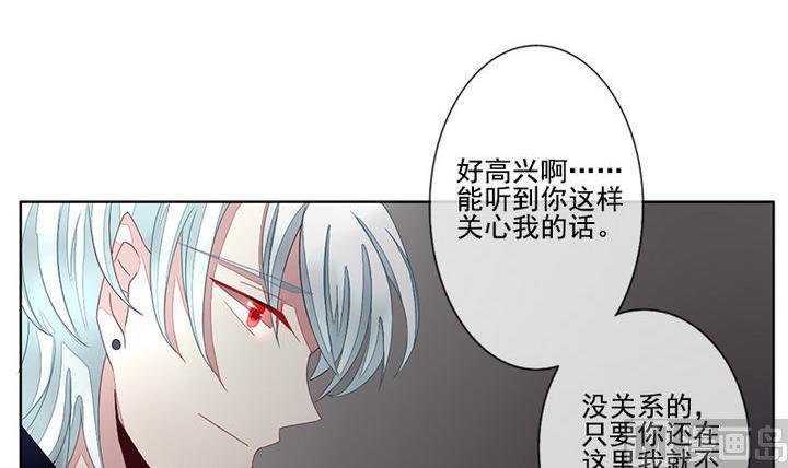 拂晓的花嫁韩漫全集-第047话 吸血鬼 8无删减无遮挡章节图片 