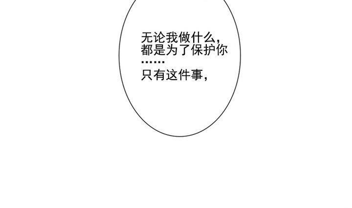 拂晓的花嫁韩漫全集-第047话 吸血鬼 8无删减无遮挡章节图片 