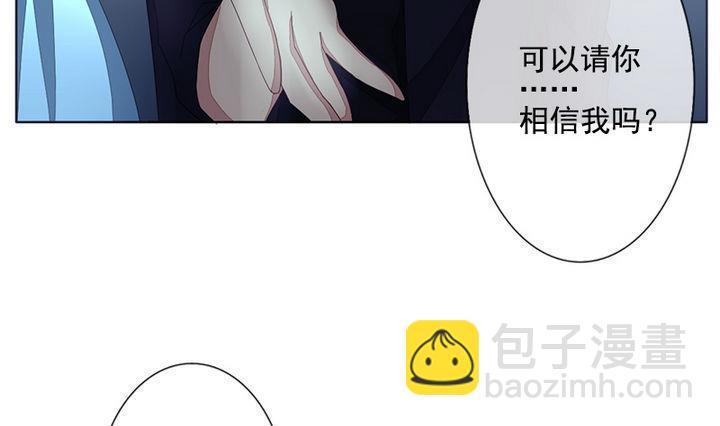 拂晓的花嫁韩漫全集-第047话 吸血鬼 8无删减无遮挡章节图片 