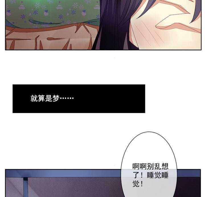 拂晓的花嫁韩漫全集-第047话 吸血鬼 8无删减无遮挡章节图片 