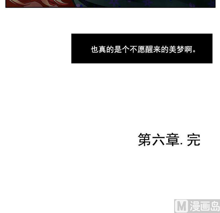 拂晓的花嫁韩漫全集-第047话 吸血鬼 8无删减无遮挡章节图片 