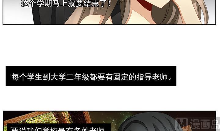 拂晓的花嫁韩漫全集-第048话 沉睡的少女 1无删减无遮挡章节图片 