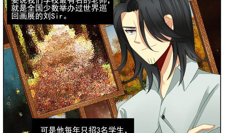 拂晓的花嫁韩漫全集-第048话 沉睡的少女 1无删减无遮挡章节图片 