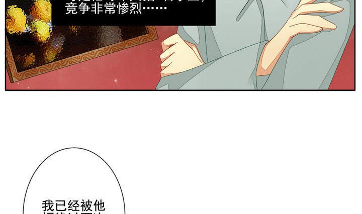 拂晓的花嫁韩漫全集-第048话 沉睡的少女 1无删减无遮挡章节图片 