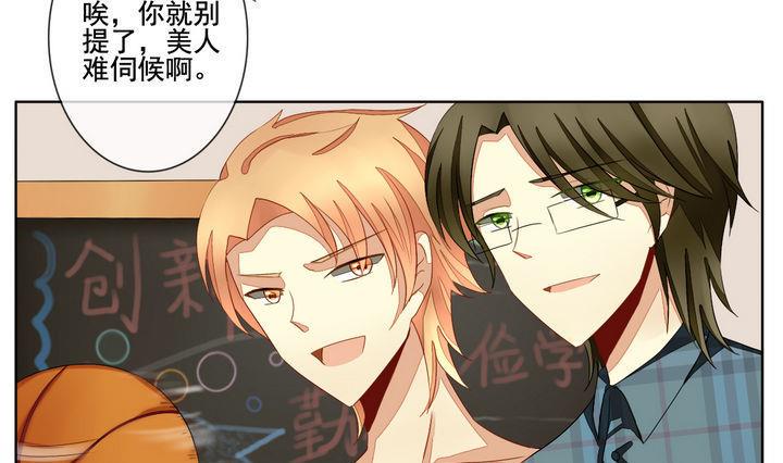 拂晓的花嫁韩漫全集-第048话 沉睡的少女 1无删减无遮挡章节图片 