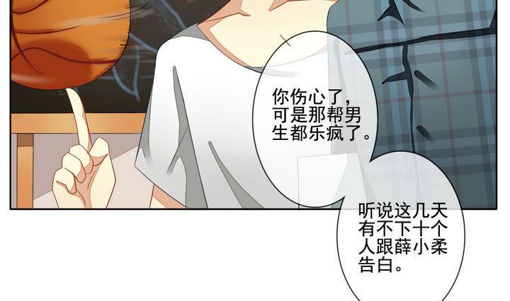 拂晓的花嫁韩漫全集-第048话 沉睡的少女 1无删减无遮挡章节图片 