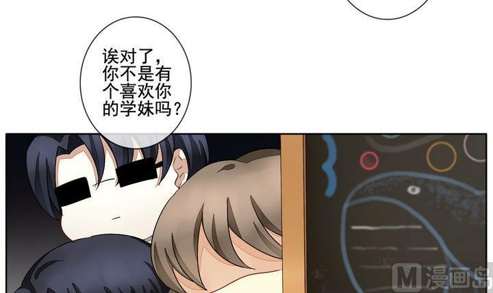 拂晓的花嫁韩漫全集-第048话 沉睡的少女 1无删减无遮挡章节图片 