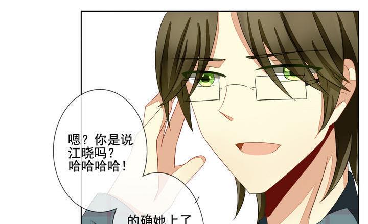 拂晓的花嫁韩漫全集-第048话 沉睡的少女 1无删减无遮挡章节图片 