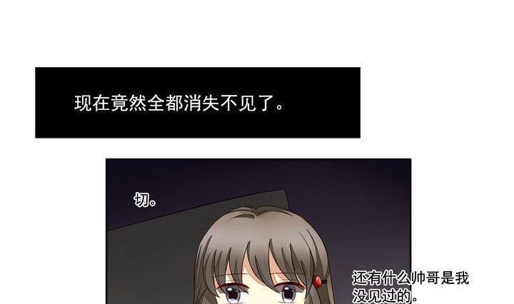 拂晓的花嫁韩漫全集-第048话 沉睡的少女 1无删减无遮挡章节图片 