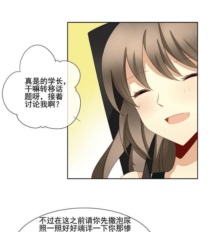 拂晓的花嫁韩漫全集-第048话 沉睡的少女 1无删减无遮挡章节图片 