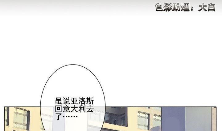 拂晓的花嫁韩漫全集-第048话 沉睡的少女 1无删减无遮挡章节图片 