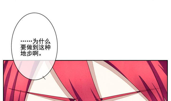 拂晓的花嫁韩漫全集-第051话 沉睡的少女 4无删减无遮挡章节图片 